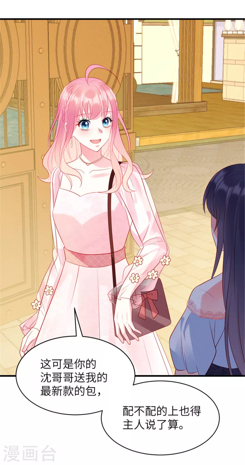 狼总裁的兔小姐韩漫全集-第44话 还是韩学长好？无删减无遮挡章节图片 