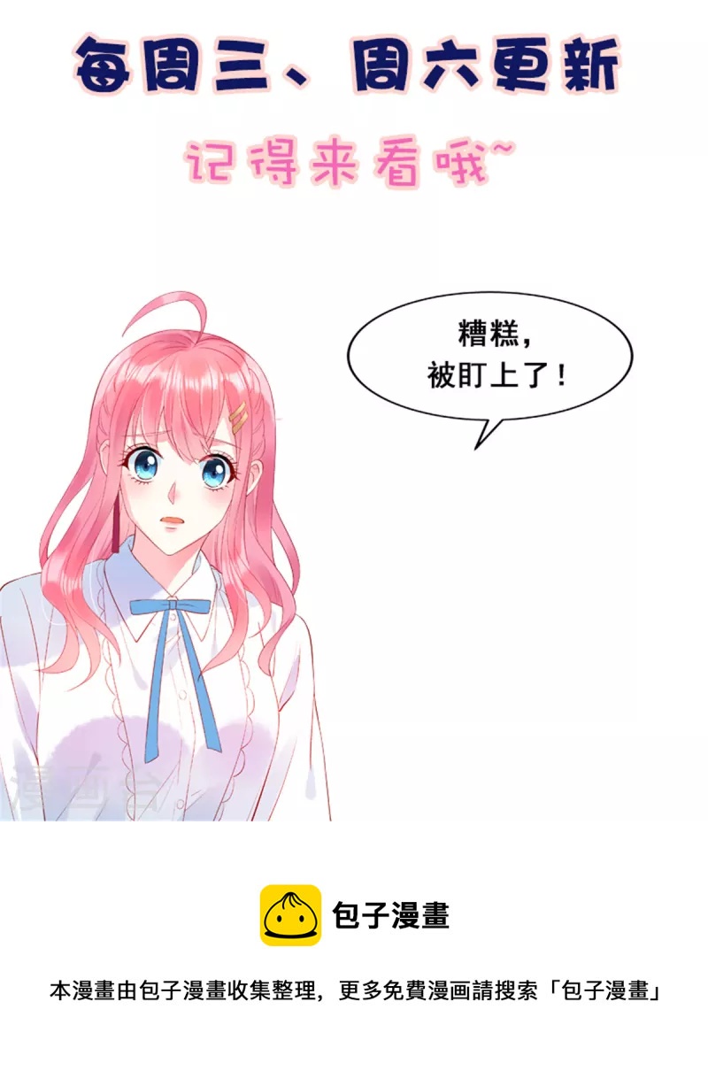 狼总裁的兔小姐韩漫全集-第44话 还是韩学长好？无删减无遮挡章节图片 