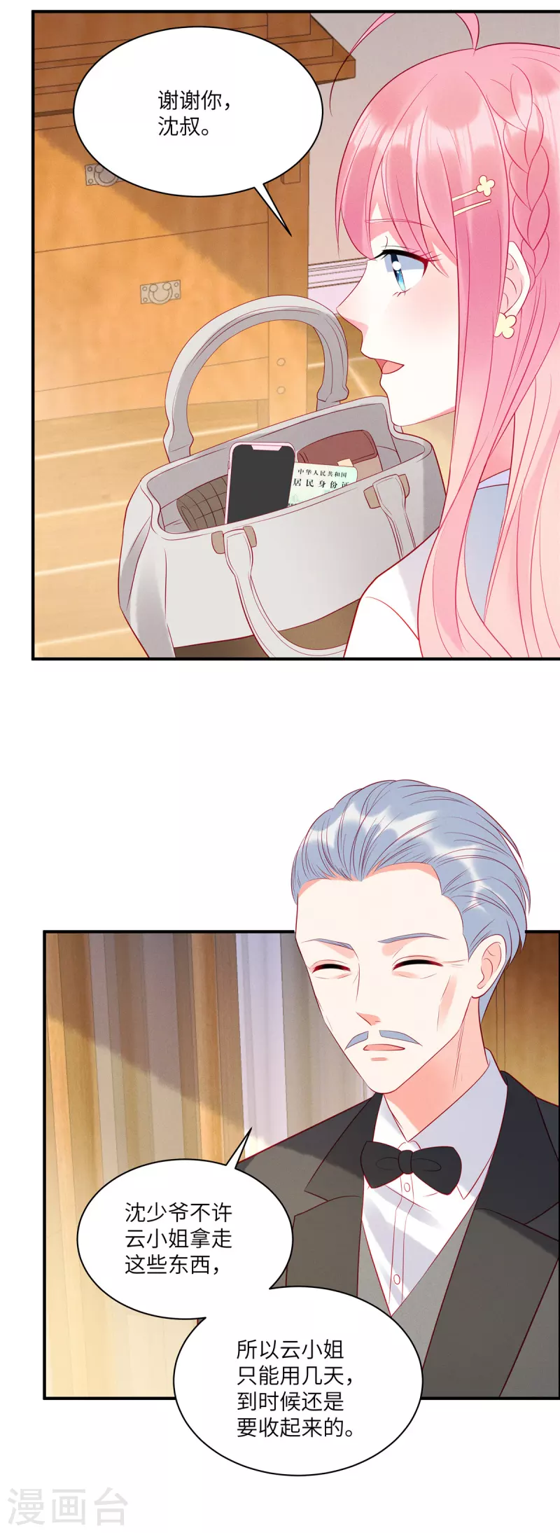 狼总裁的兔小姐韩漫全集-第44话 还是韩学长好？无删减无遮挡章节图片 