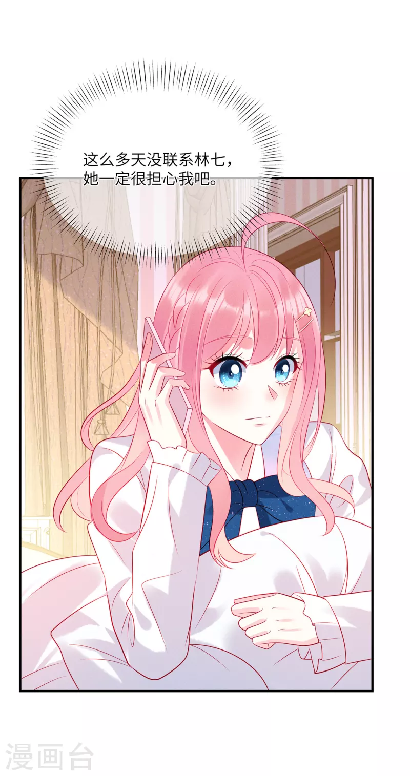 狼总裁的兔小姐韩漫全集-第44话 还是韩学长好？无删减无遮挡章节图片 