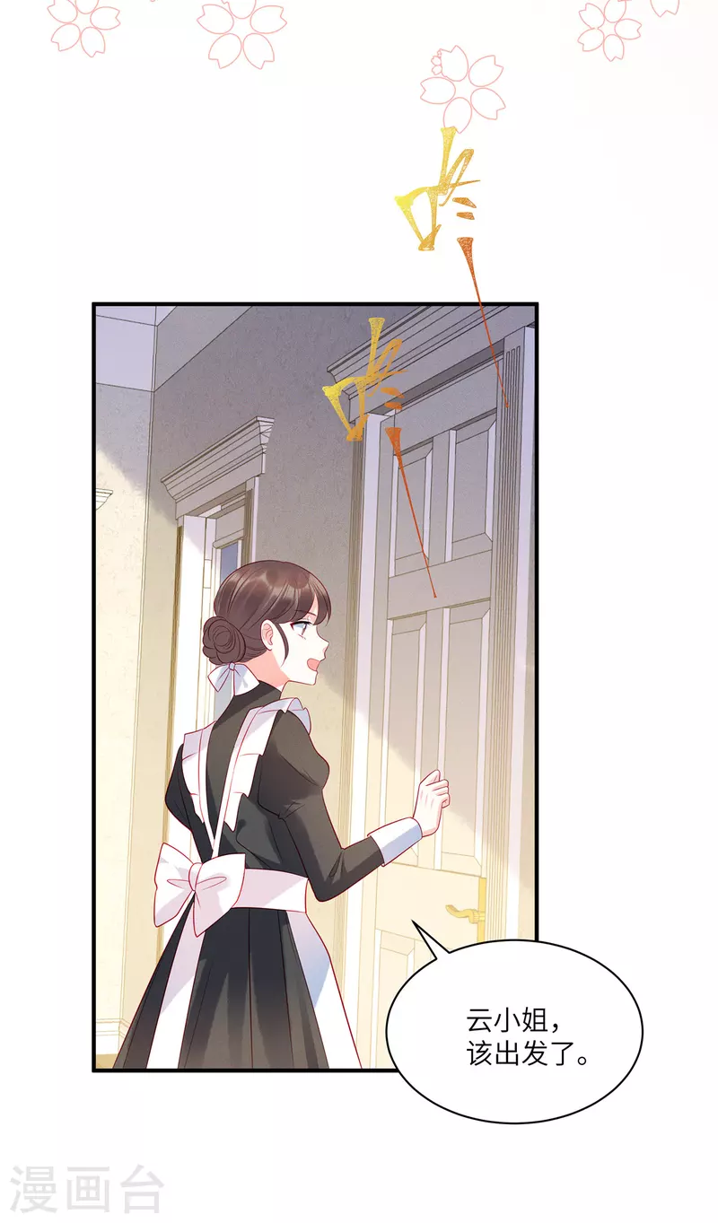 狼总裁的兔小姐韩漫全集-第45话 我的包是你哥哥送的哦无删减无遮挡章节图片 