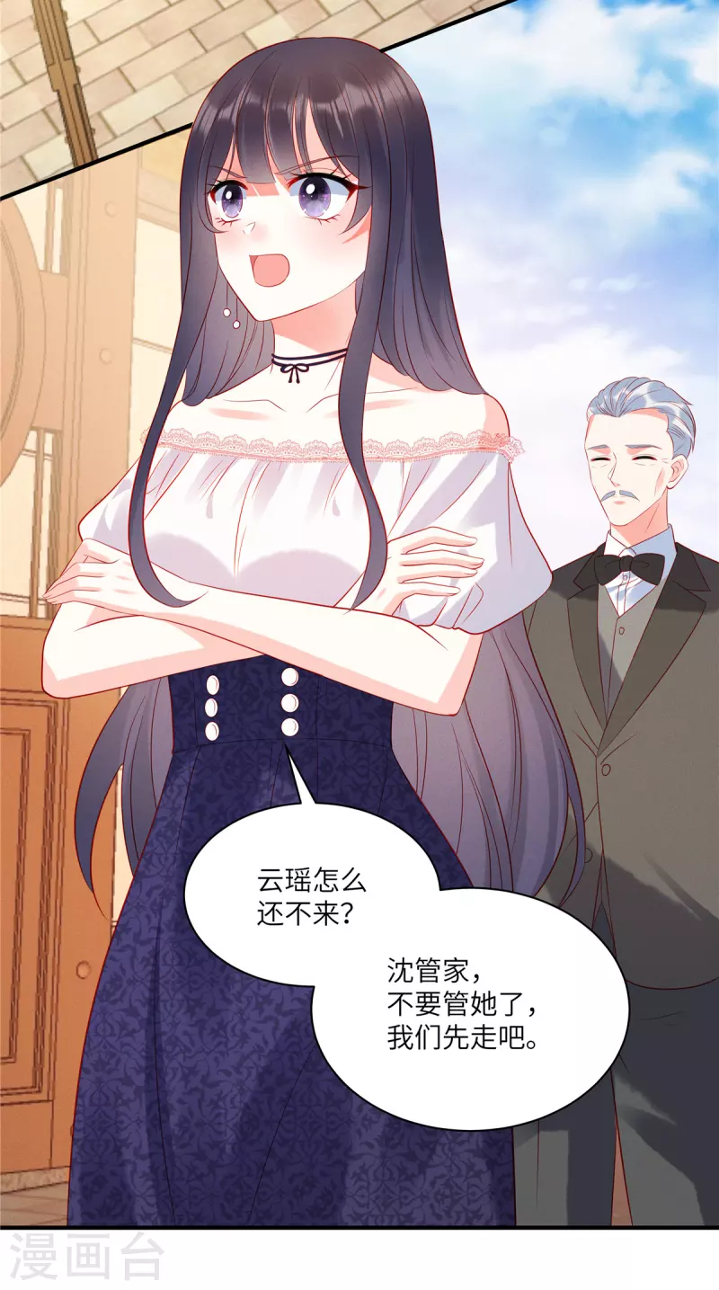 狼总裁的兔小姐韩漫全集-第45话 我的包是你哥哥送的哦无删减无遮挡章节图片 