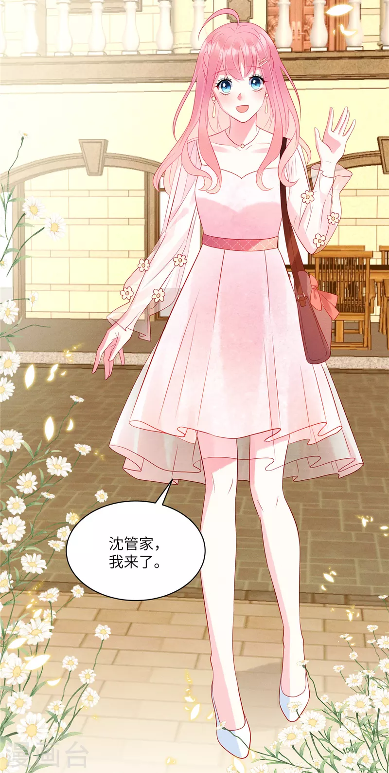 狼总裁的兔小姐韩漫全集-第45话 我的包是你哥哥送的哦无删减无遮挡章节图片 