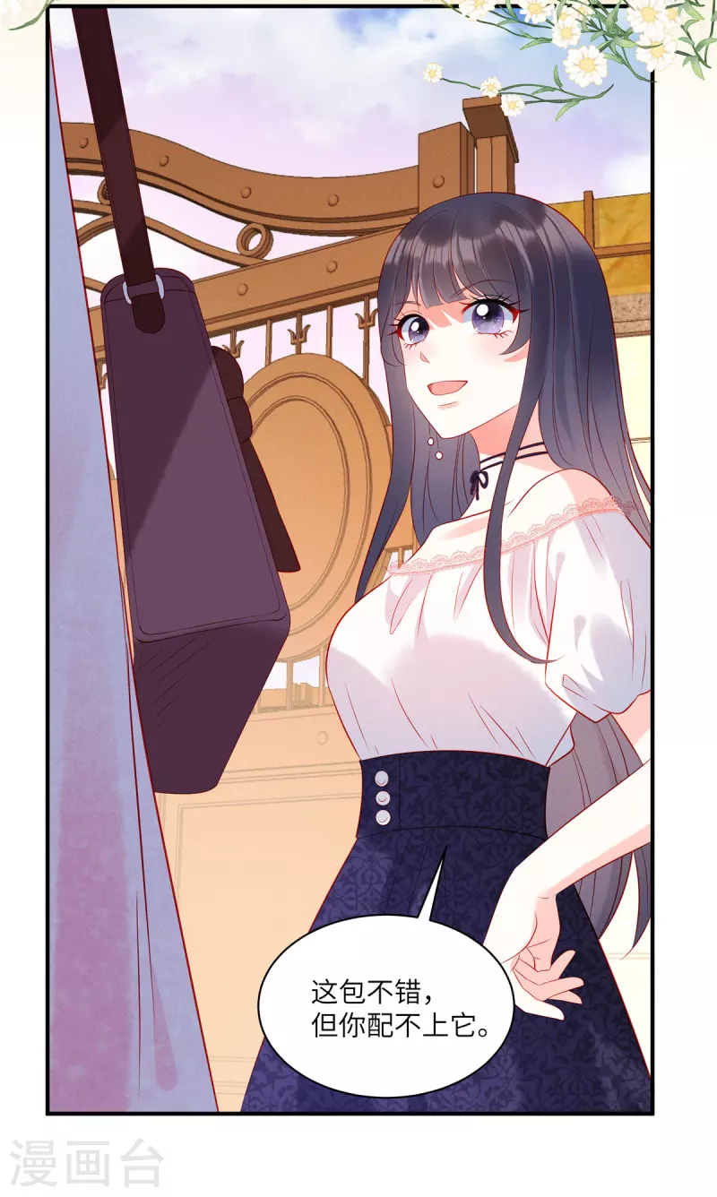 狼总裁的兔小姐韩漫全集-第45话 我的包是你哥哥送的哦无删减无遮挡章节图片 