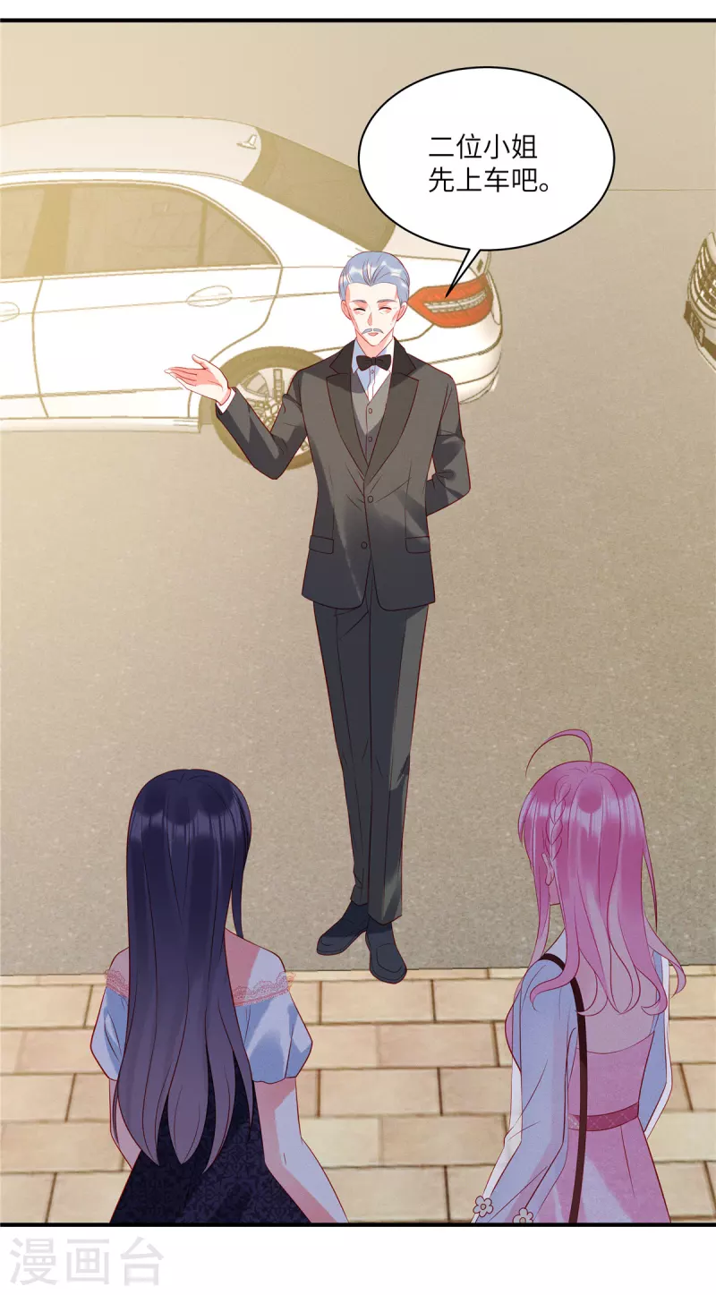 狼总裁的兔小姐韩漫全集-第45话 我的包是你哥哥送的哦无删减无遮挡章节图片 