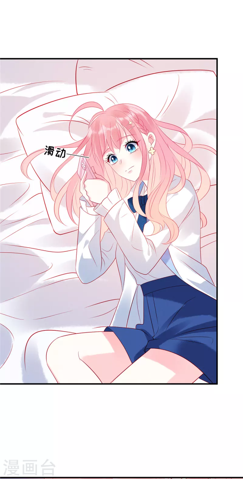 狼总裁的兔小姐韩漫全集-第45话 我的包是你哥哥送的哦无删减无遮挡章节图片 