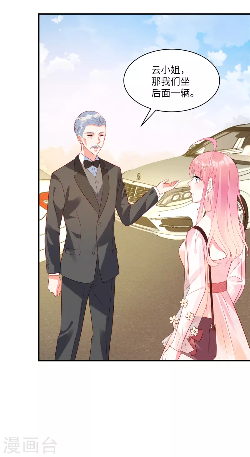 狼总裁的兔小姐韩漫全集-第45话 我的包是你哥哥送的哦无删减无遮挡章节图片 