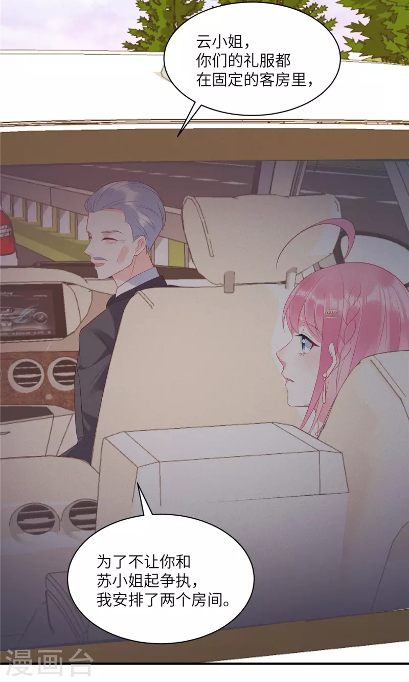 狼总裁的兔小姐韩漫全集-第45话 我的包是你哥哥送的哦无删减无遮挡章节图片 