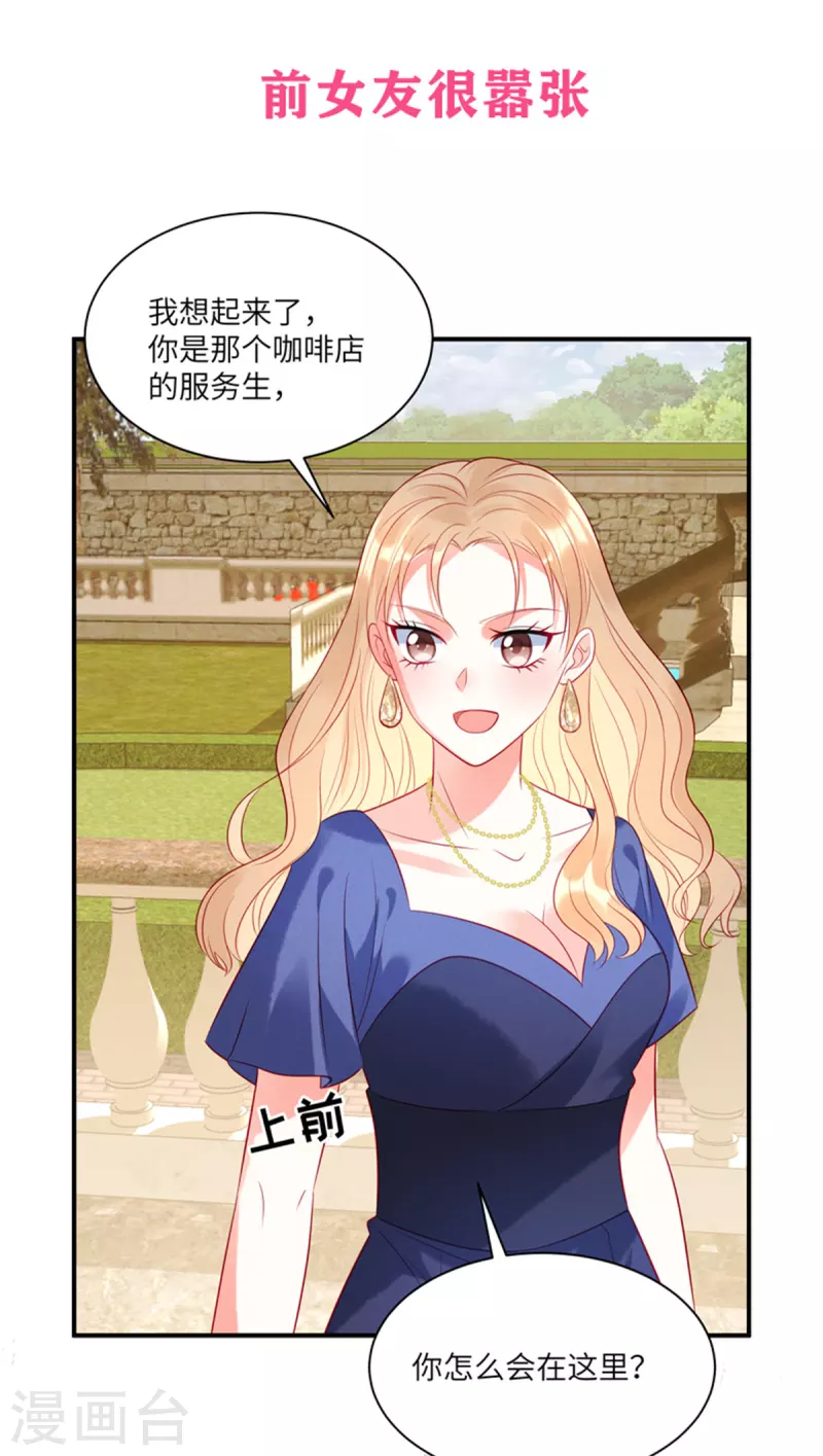 狼总裁的兔小姐韩漫全集-第45话 我的包是你哥哥送的哦无删减无遮挡章节图片 