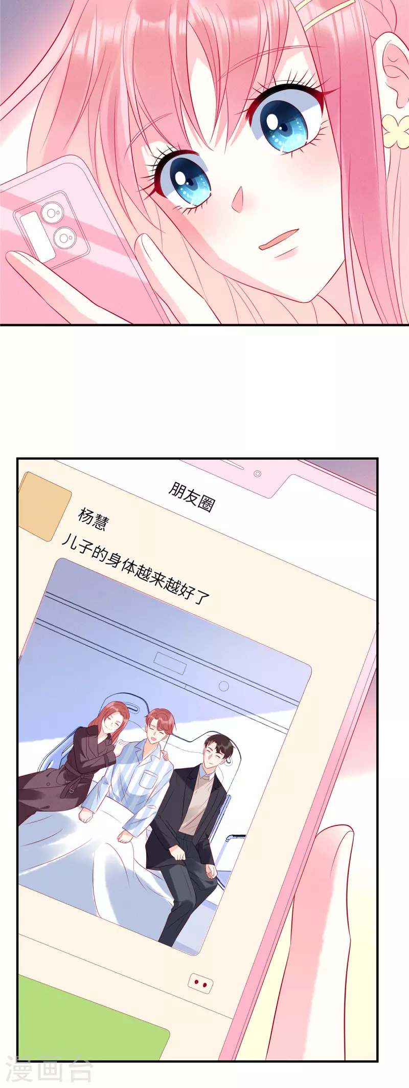 狼总裁的兔小姐韩漫全集-第45话 我的包是你哥哥送的哦无删减无遮挡章节图片 