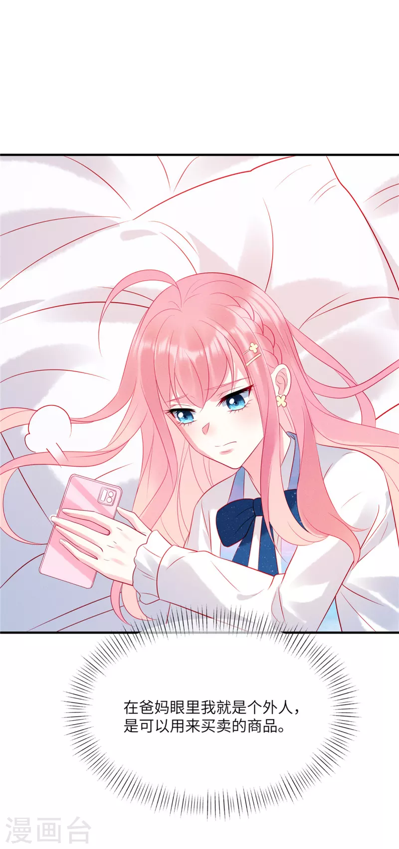 狼总裁的兔小姐韩漫全集-第45话 我的包是你哥哥送的哦无删减无遮挡章节图片 