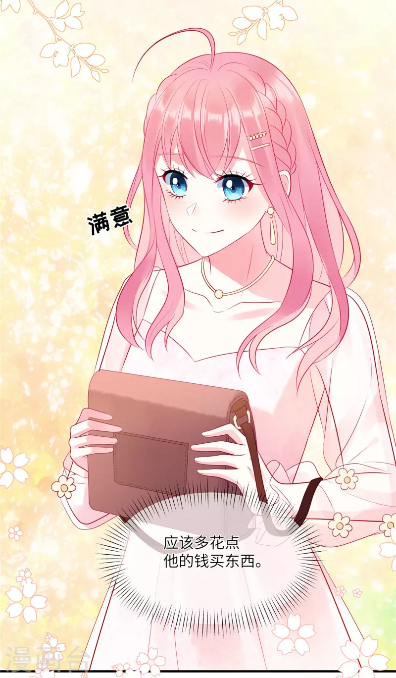 狼总裁的兔小姐韩漫全集-第45话 我的包是你哥哥送的哦无删减无遮挡章节图片 