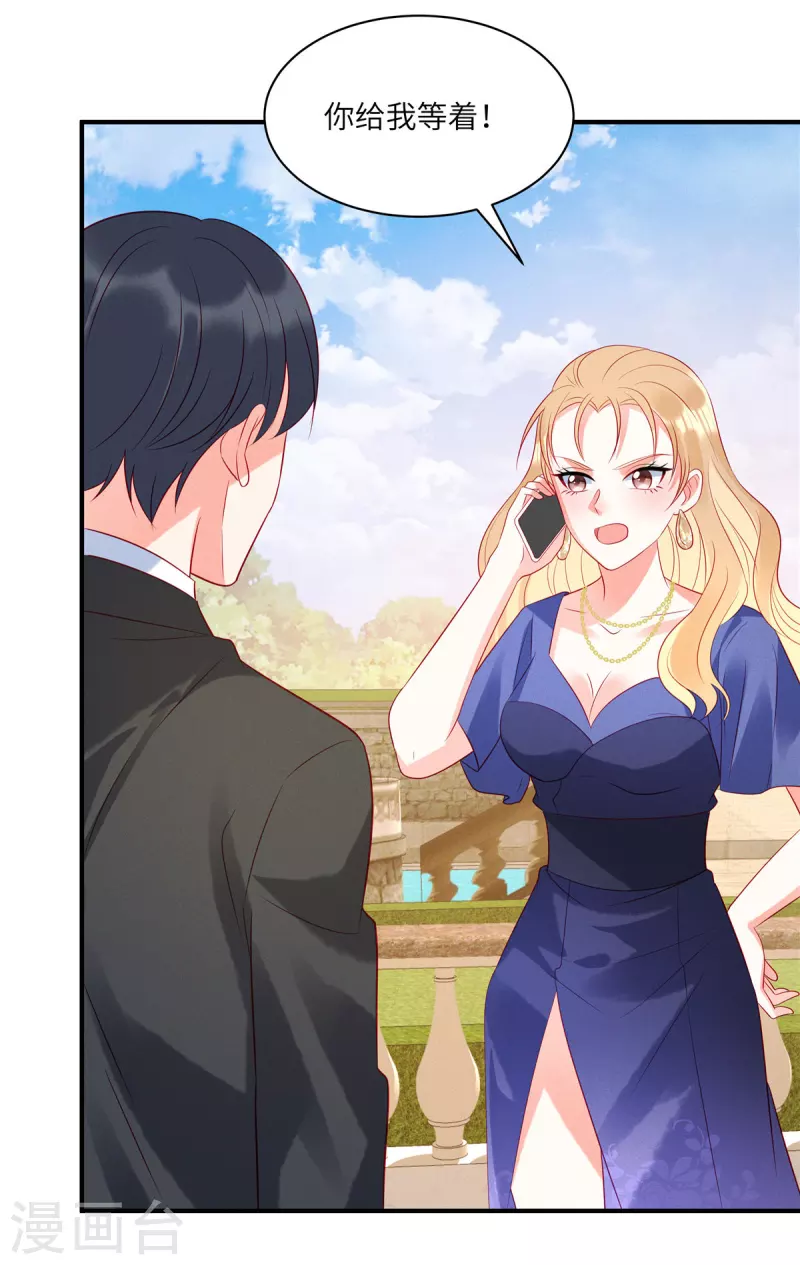 狼总裁的兔小姐韩漫全集-第46话 沈唯轶的前女友无删减无遮挡章节图片 