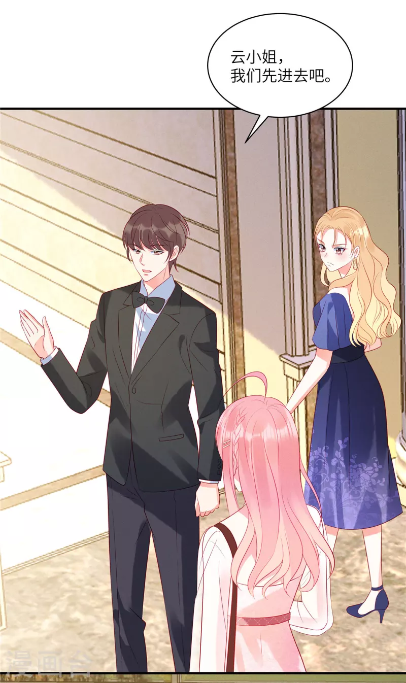 狼总裁的兔小姐韩漫全集-第46话 沈唯轶的前女友无删减无遮挡章节图片 