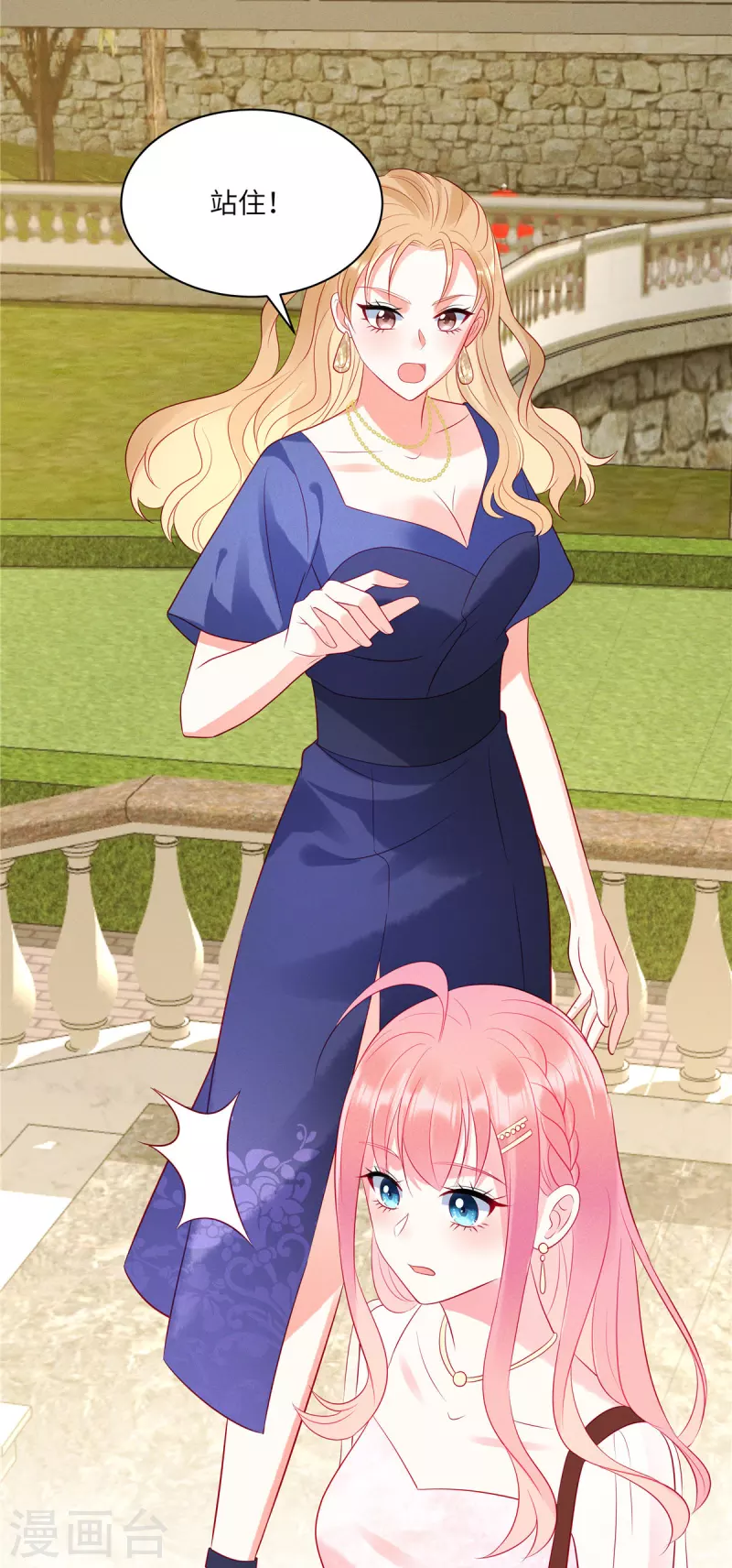 狼总裁的兔小姐韩漫全集-第46话 沈唯轶的前女友无删减无遮挡章节图片 