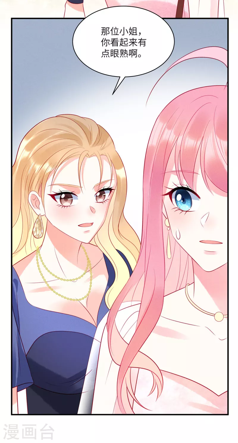 狼总裁的兔小姐韩漫全集-第46话 沈唯轶的前女友无删减无遮挡章节图片 