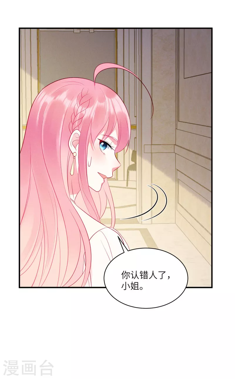 狼总裁的兔小姐韩漫全集-第46话 沈唯轶的前女友无删减无遮挡章节图片 