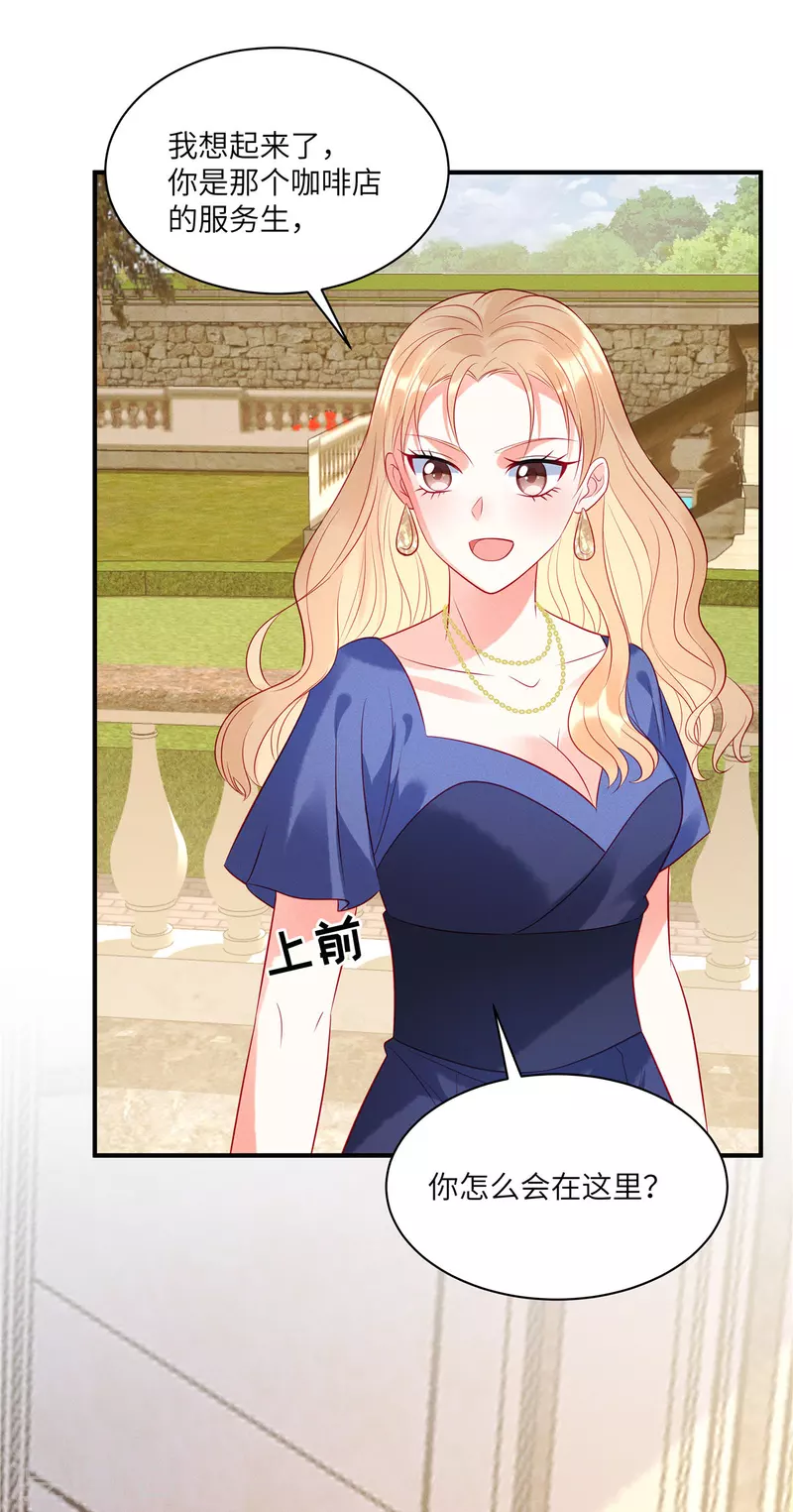 狼总裁的兔小姐韩漫全集-第46话 沈唯轶的前女友无删减无遮挡章节图片 