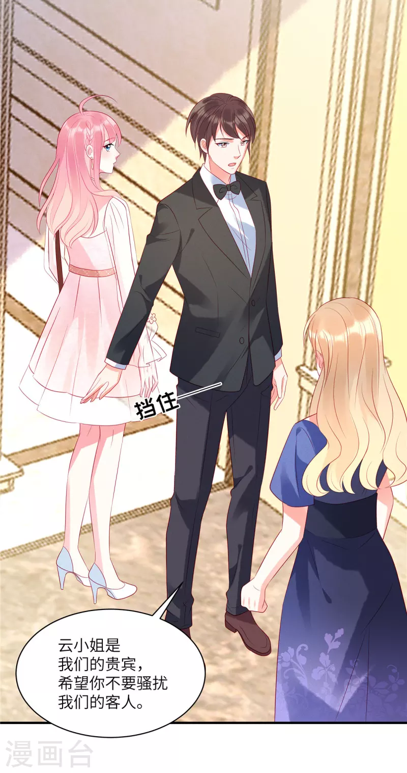 狼总裁的兔小姐韩漫全集-第46话 沈唯轶的前女友无删减无遮挡章节图片 
