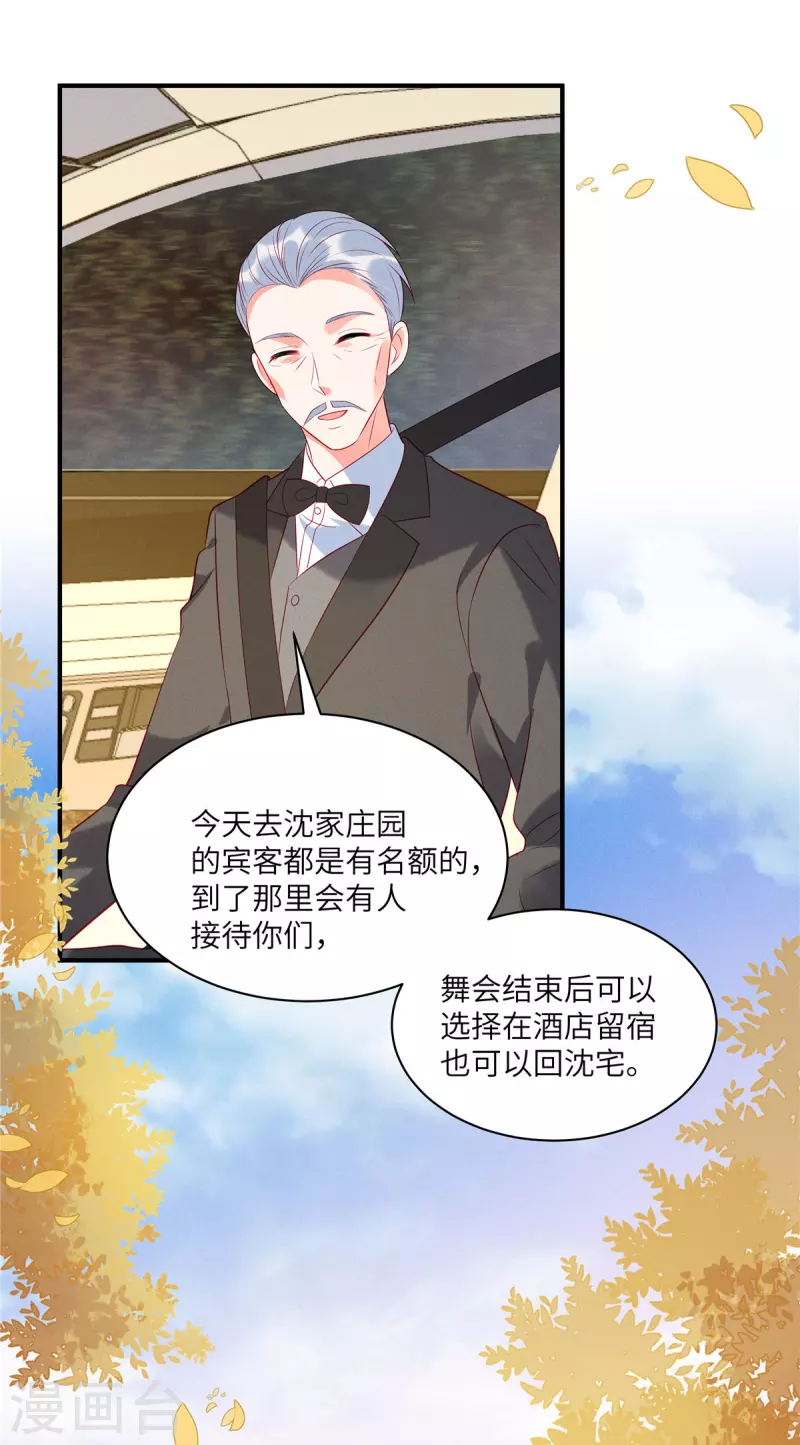 狼总裁的兔小姐韩漫全集-第46话 沈唯轶的前女友无删减无遮挡章节图片 