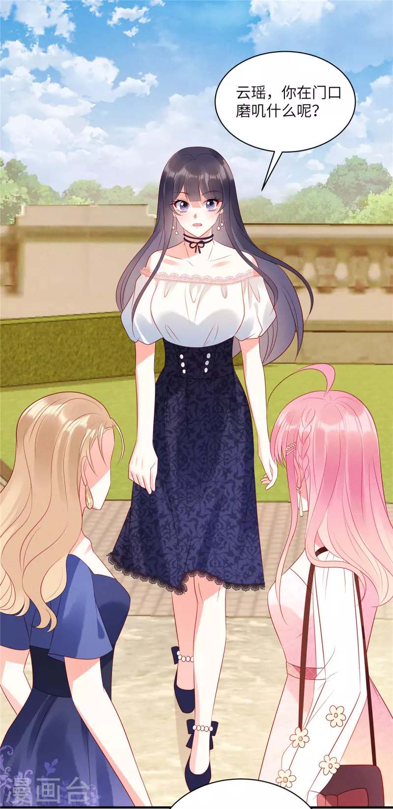 狼总裁的兔小姐韩漫全集-第46话 沈唯轶的前女友无删减无遮挡章节图片 