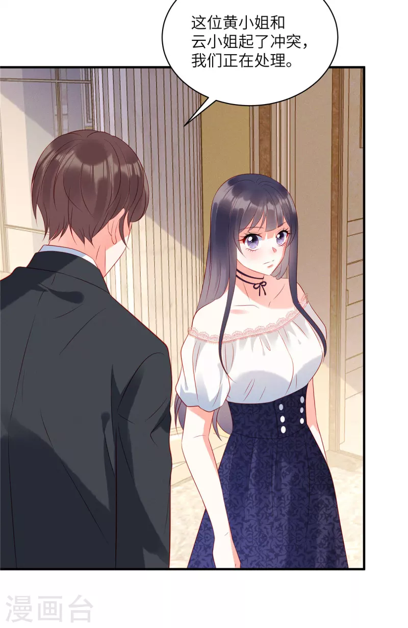 狼总裁的兔小姐韩漫全集-第46话 沈唯轶的前女友无删减无遮挡章节图片 