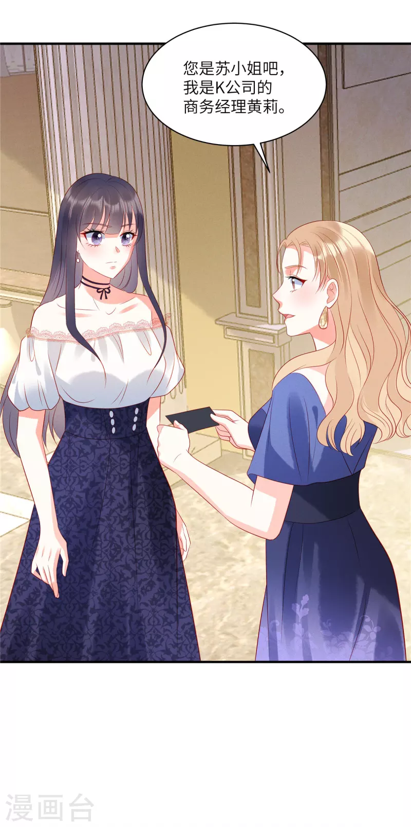 狼总裁的兔小姐韩漫全集-第46话 沈唯轶的前女友无删减无遮挡章节图片 