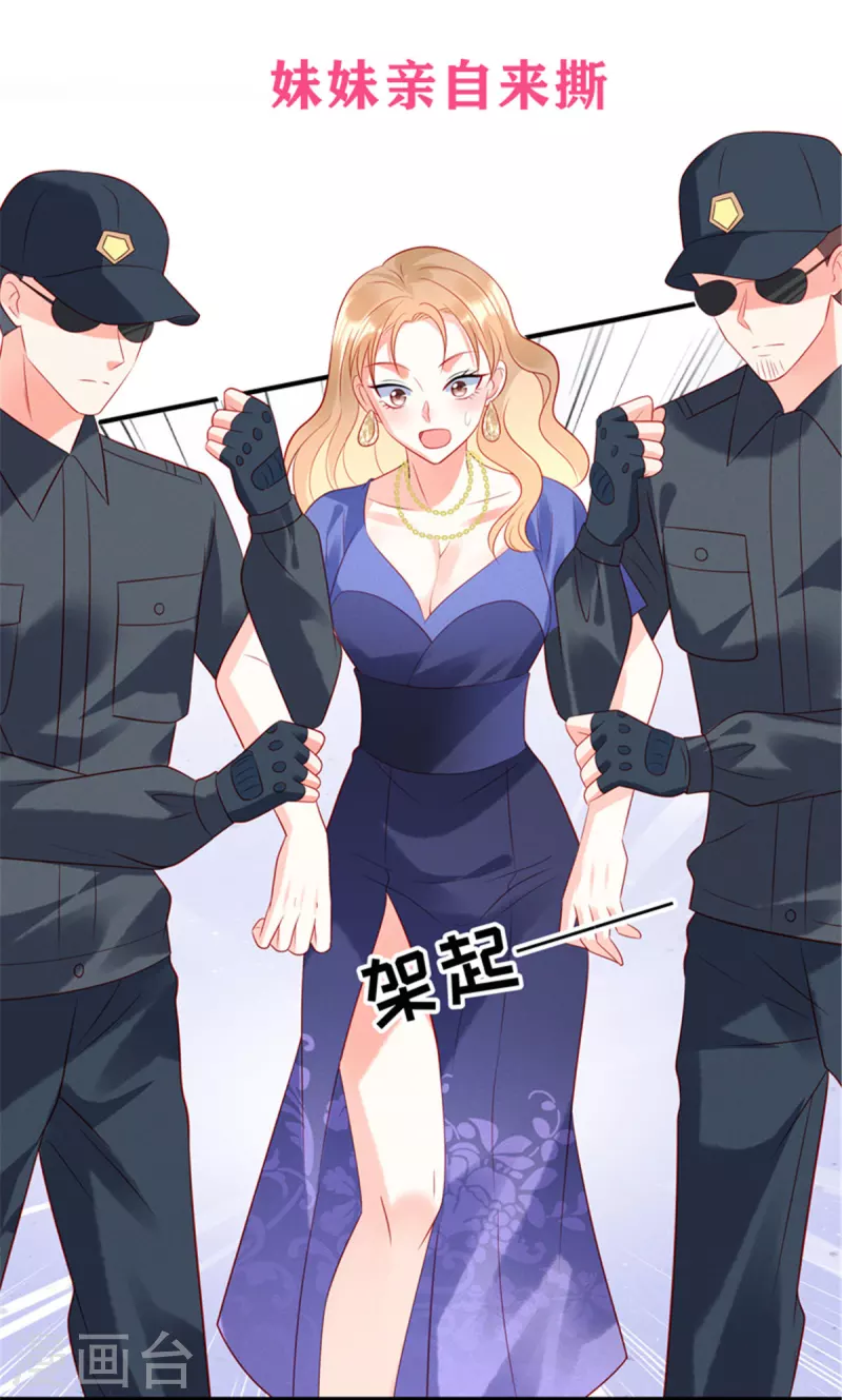 狼总裁的兔小姐韩漫全集-第46话 沈唯轶的前女友无删减无遮挡章节图片 