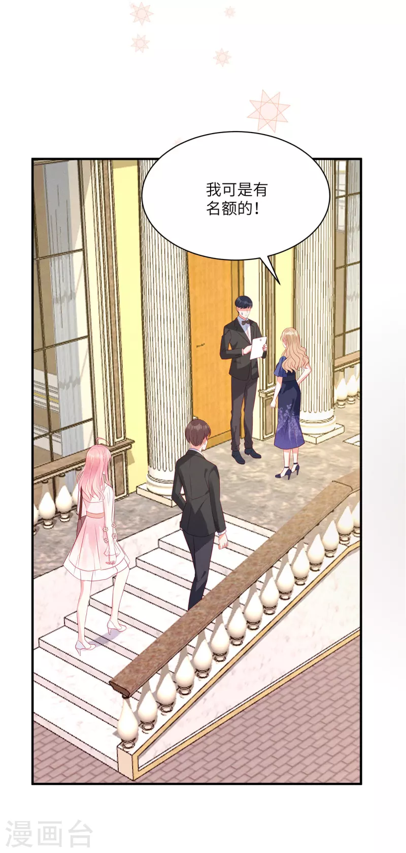 狼总裁的兔小姐韩漫全集-第46话 沈唯轶的前女友无删减无遮挡章节图片 