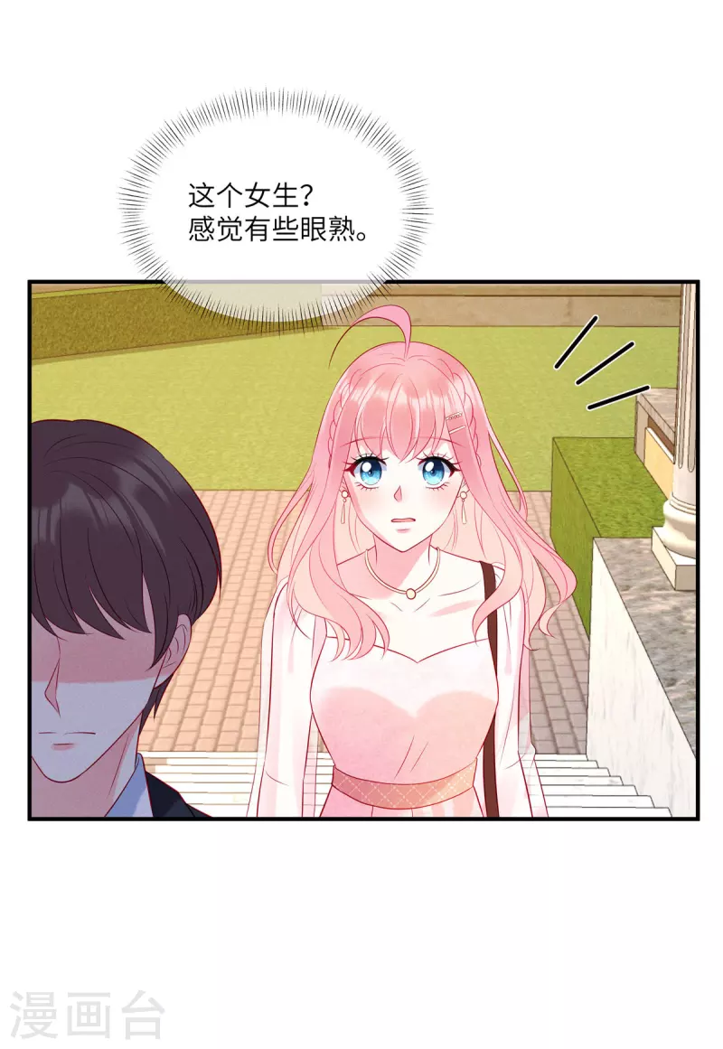 狼总裁的兔小姐韩漫全集-第46话 沈唯轶的前女友无删减无遮挡章节图片 
