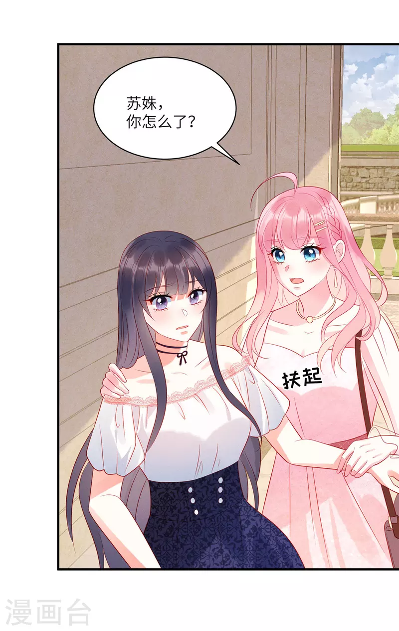 狼总裁的兔小姐韩漫全集-第47话 把她扔出去无删减无遮挡章节图片 