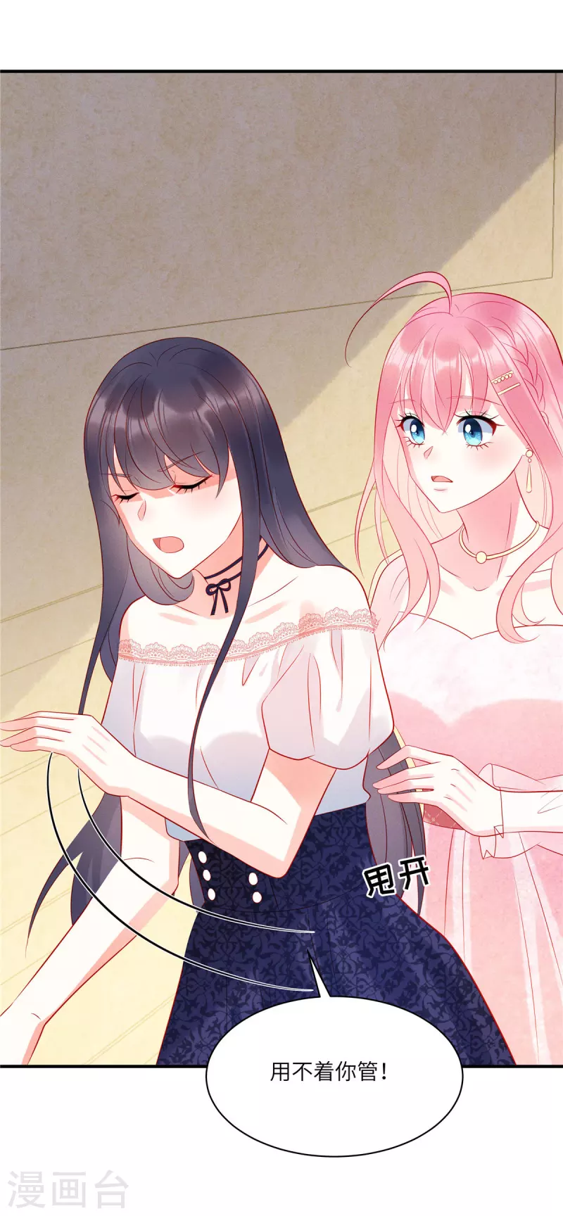 狼总裁的兔小姐韩漫全集-第47话 把她扔出去无删减无遮挡章节图片 