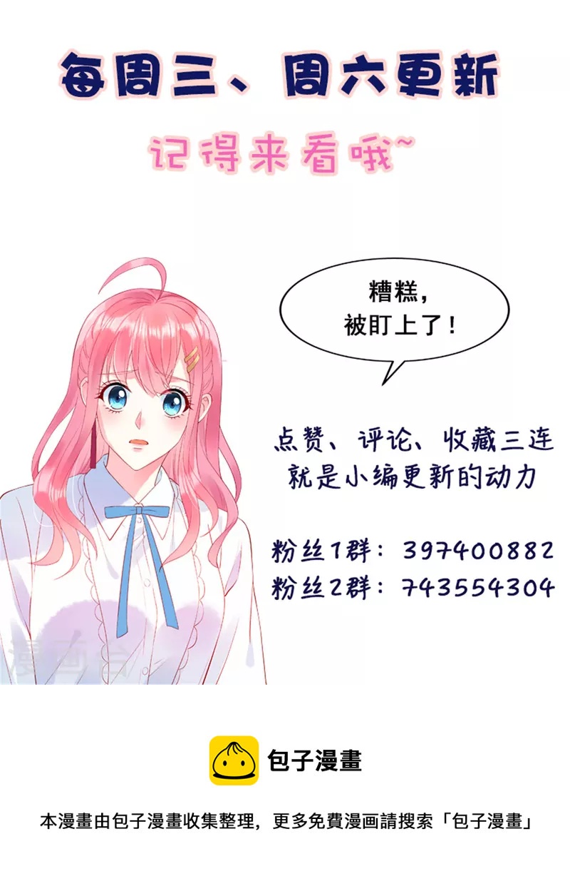 狼总裁的兔小姐韩漫全集-第47话 把她扔出去无删减无遮挡章节图片 