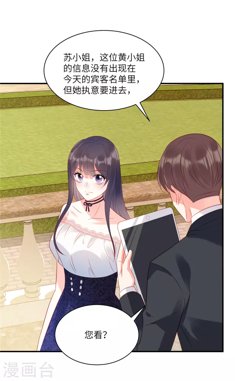狼总裁的兔小姐韩漫全集-第47话 把她扔出去无删减无遮挡章节图片 