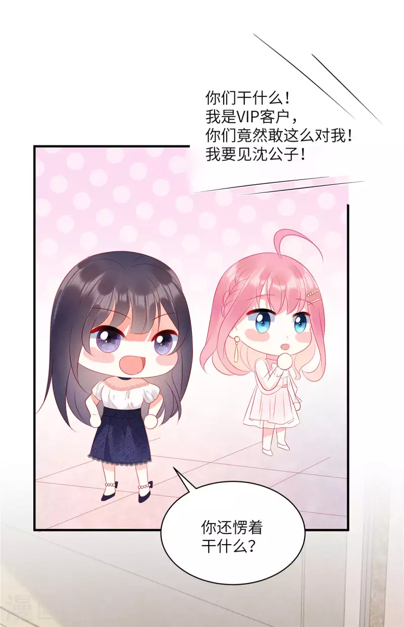 狼总裁的兔小姐韩漫全集-第47话 把她扔出去无删减无遮挡章节图片 