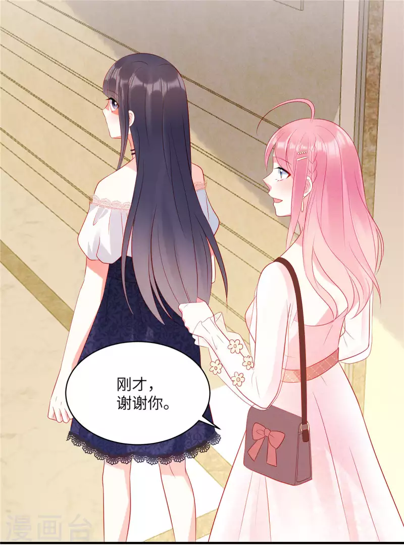 狼总裁的兔小姐韩漫全集-第47话 把她扔出去无删减无遮挡章节图片 