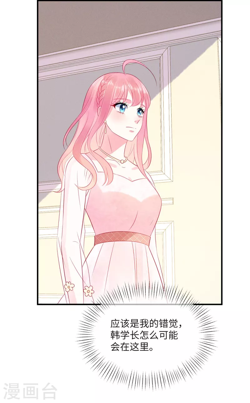 狼总裁的兔小姐韩漫全集-第48话 我找到了重要的东西无删减无遮挡章节图片 
