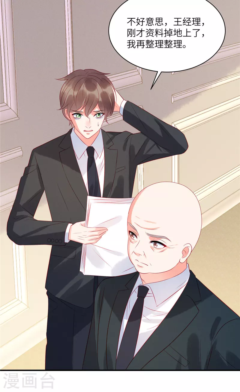 狼总裁的兔小姐韩漫全集-第48话 我找到了重要的东西无删减无遮挡章节图片 