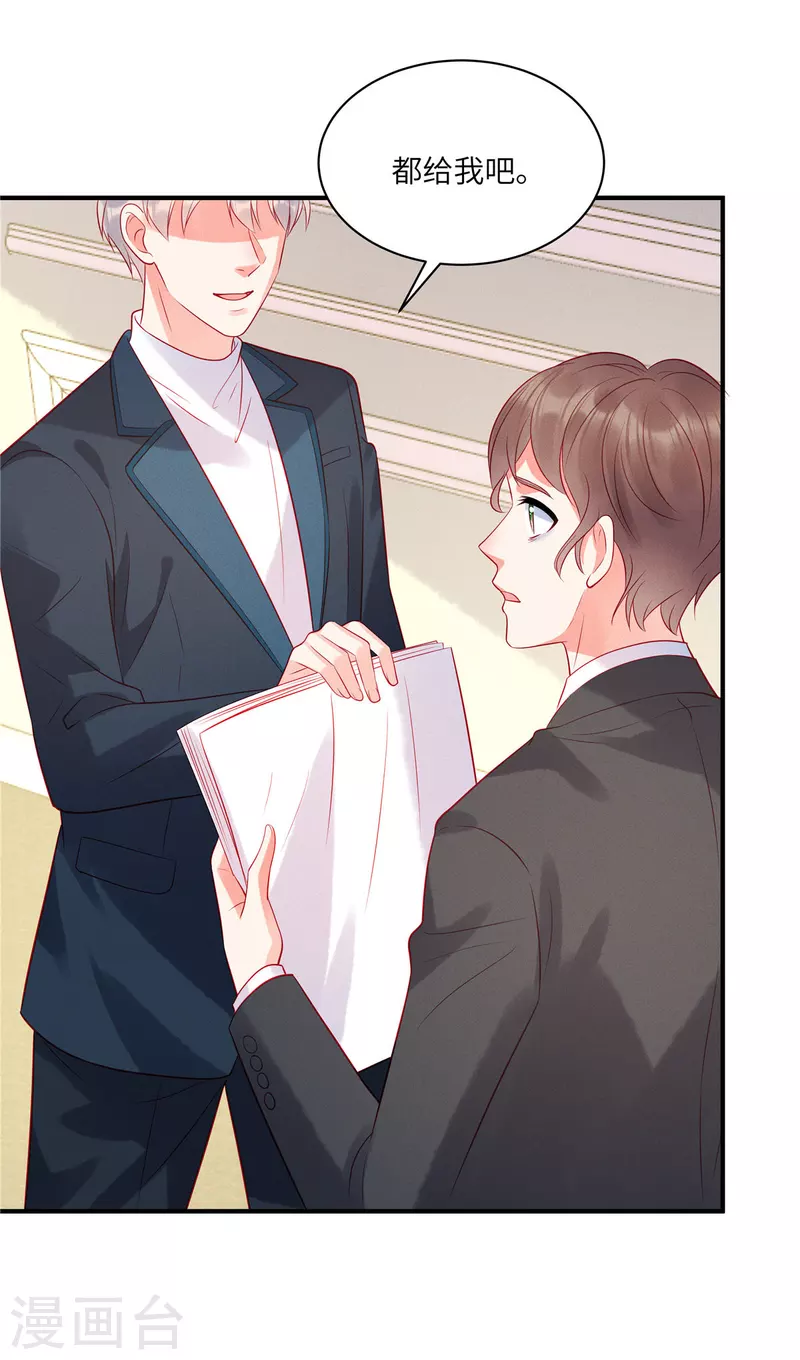狼总裁的兔小姐韩漫全集-第48话 我找到了重要的东西无删减无遮挡章节图片 