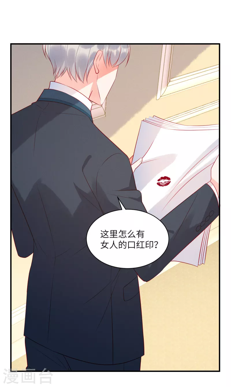 狼总裁的兔小姐韩漫全集-第48话 我找到了重要的东西无删减无遮挡章节图片 