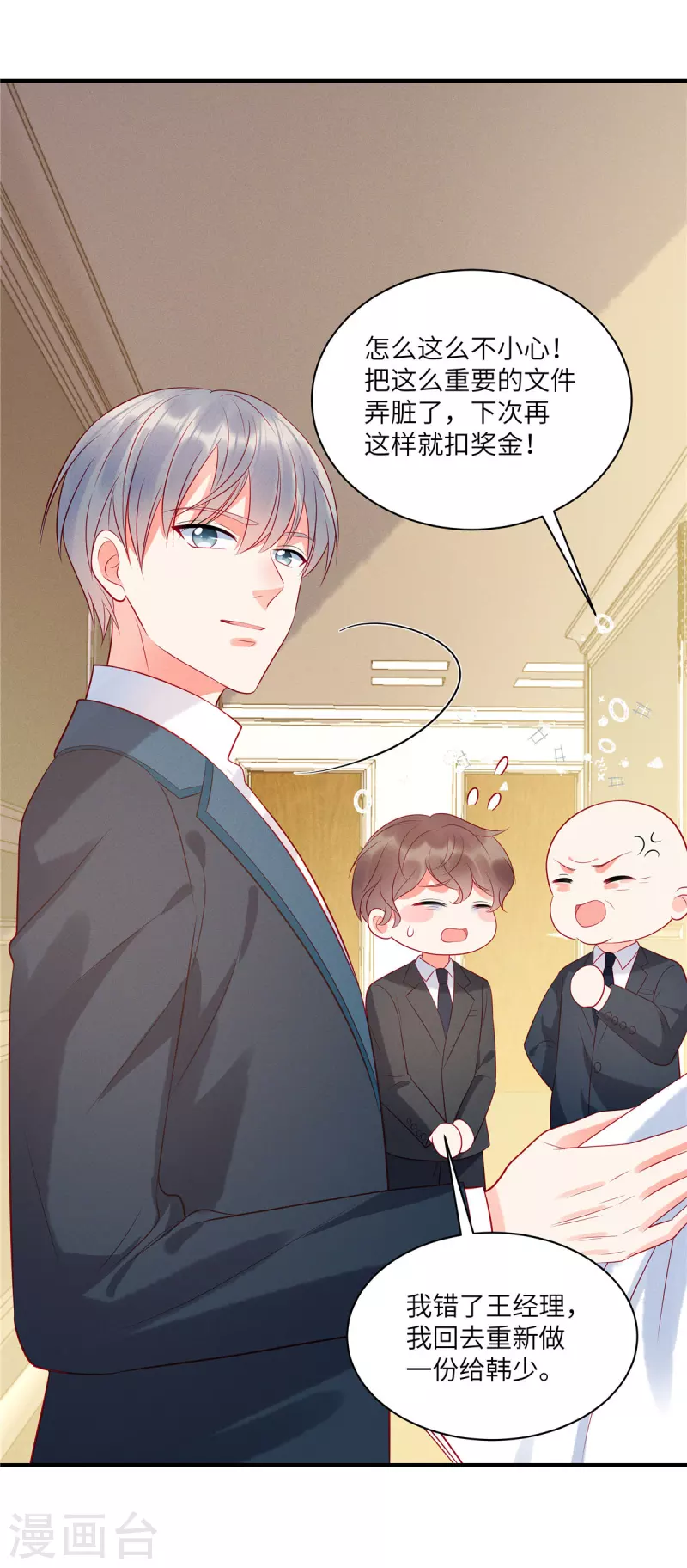 狼总裁的兔小姐韩漫全集-第48话 我找到了重要的东西无删减无遮挡章节图片 
