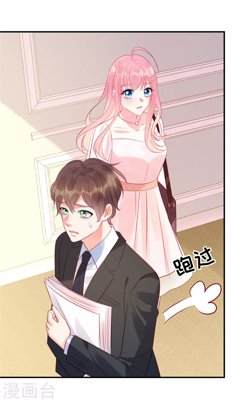 狼总裁的兔小姐韩漫全集-第48话 我找到了重要的东西无删减无遮挡章节图片 