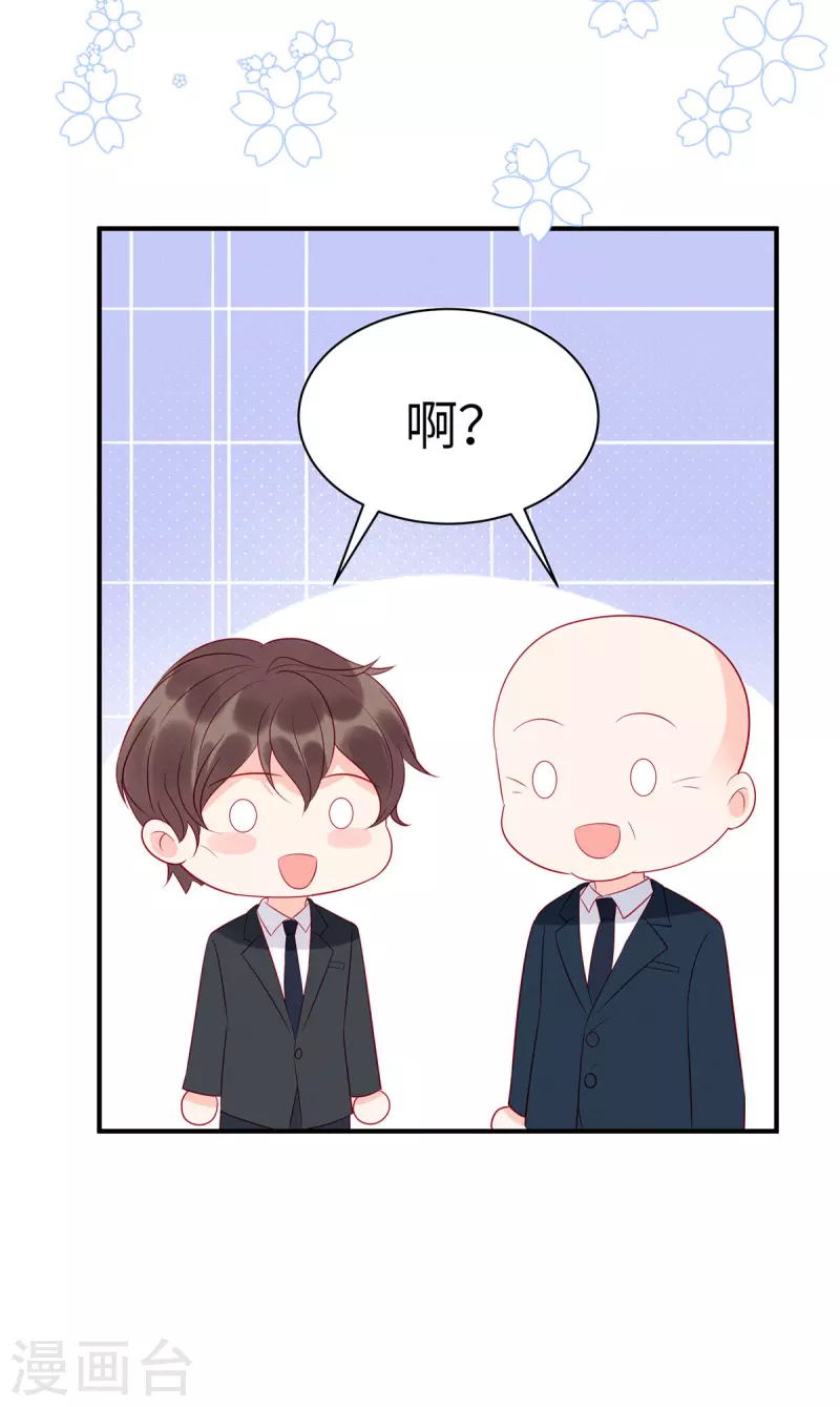 狼总裁的兔小姐韩漫全集-第48话 我找到了重要的东西无删减无遮挡章节图片 