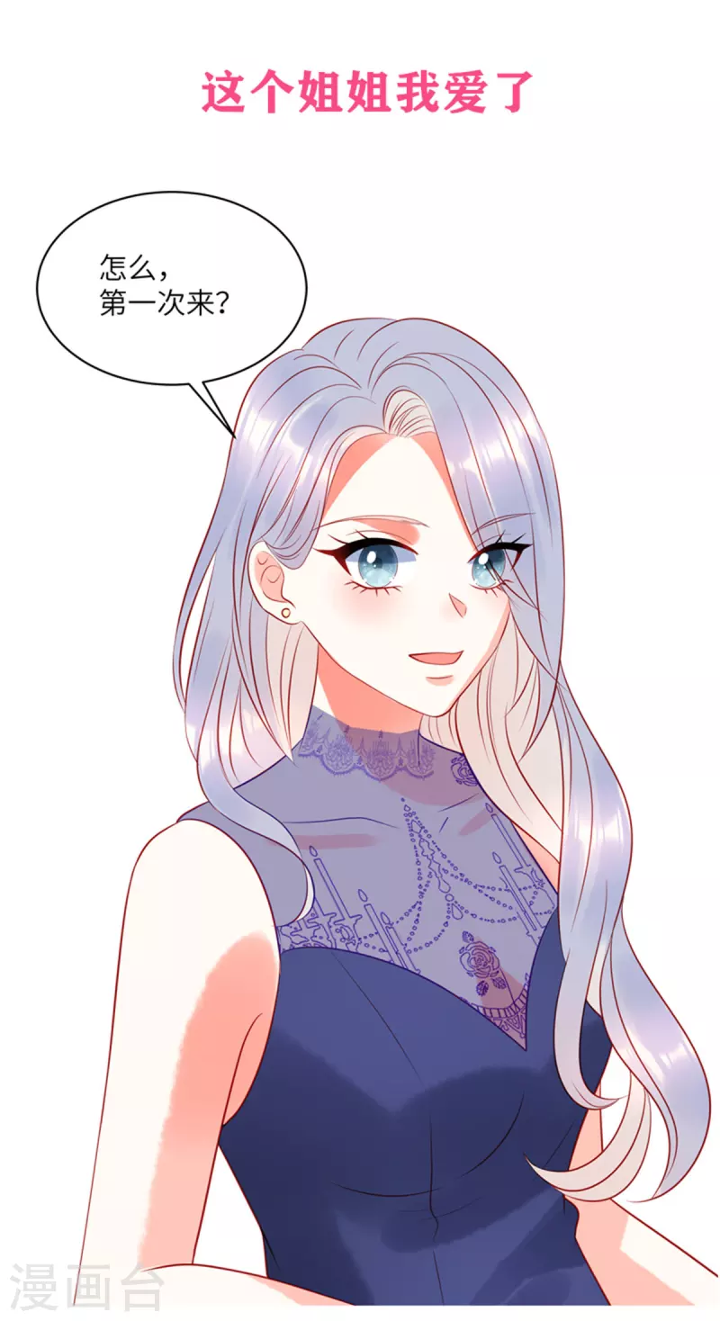 狼总裁的兔小姐韩漫全集-第48话 我找到了重要的东西无删减无遮挡章节图片 