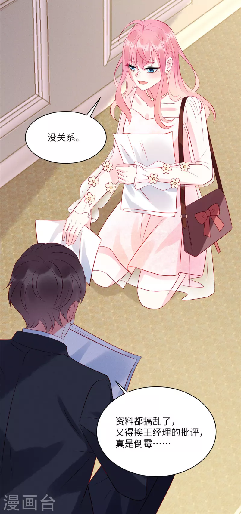 狼总裁的兔小姐韩漫全集-第48话 我找到了重要的东西无删减无遮挡章节图片 