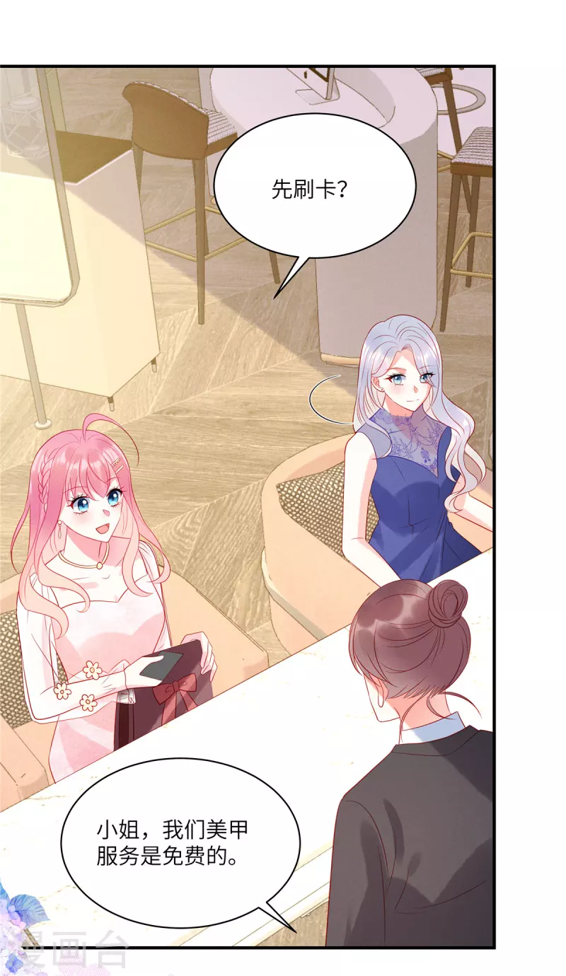 狼总裁的兔小姐韩漫全集-第49话 人美心善的小姐姐无删减无遮挡章节图片 