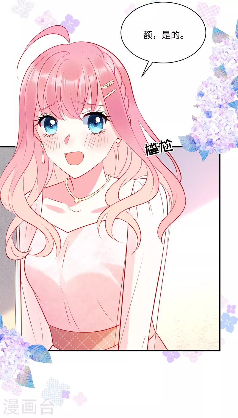 狼总裁的兔小姐韩漫全集-第49话 人美心善的小姐姐无删减无遮挡章节图片 