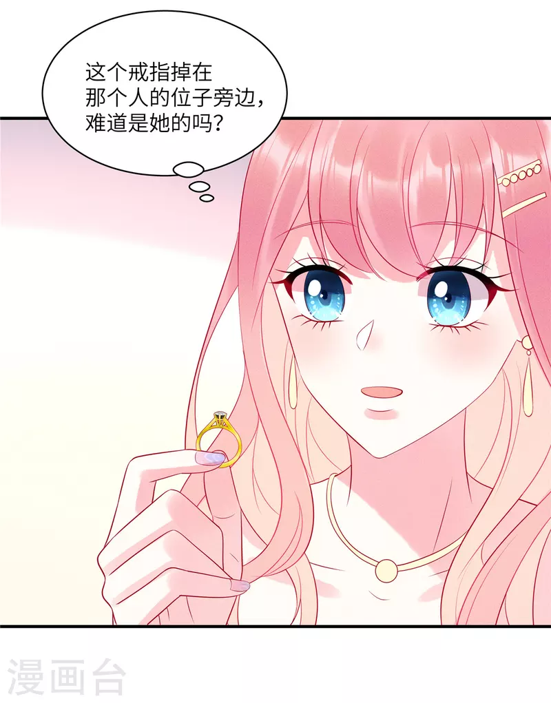 狼总裁的兔小姐韩漫全集-第49话 人美心善的小姐姐无删减无遮挡章节图片 