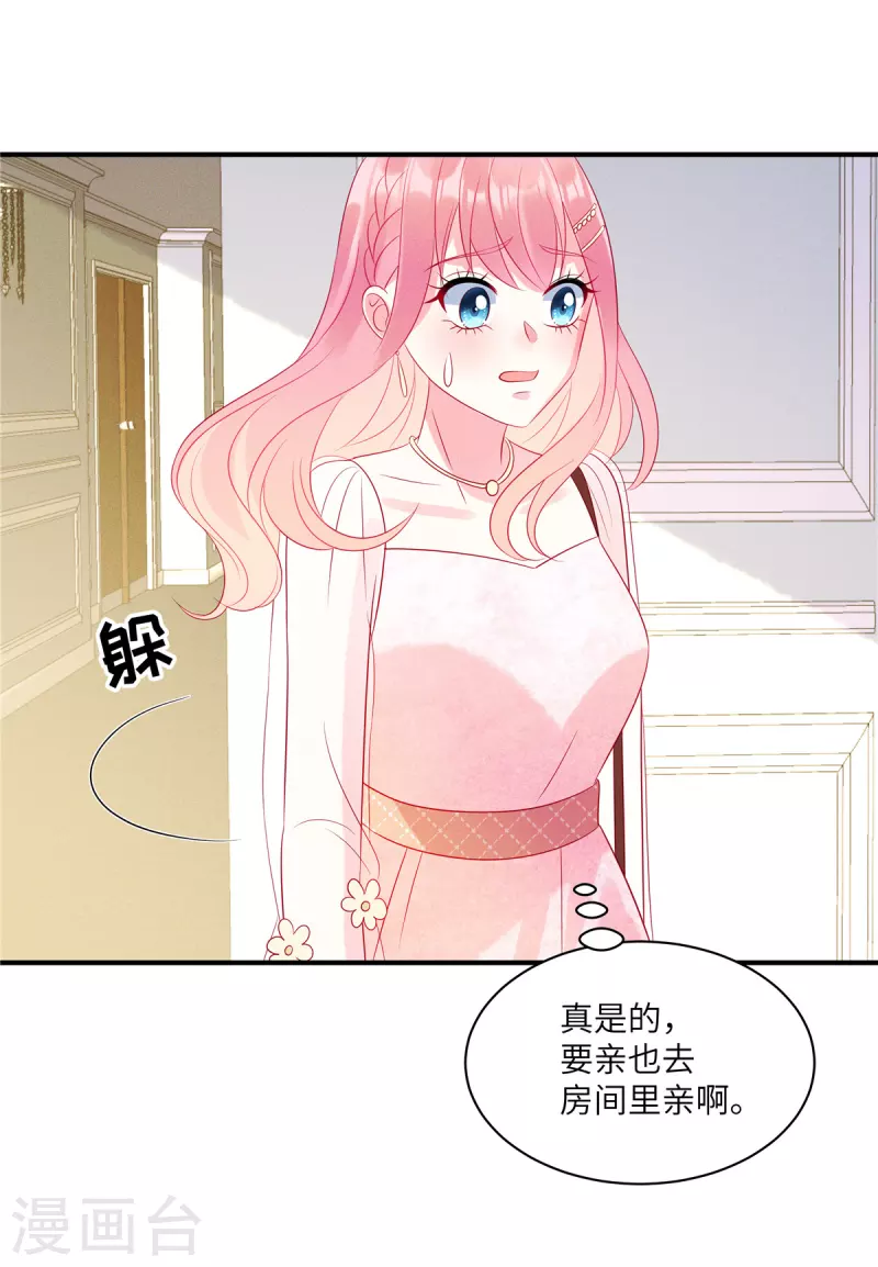 狼总裁的兔小姐韩漫全集-第49话 人美心善的小姐姐无删减无遮挡章节图片 