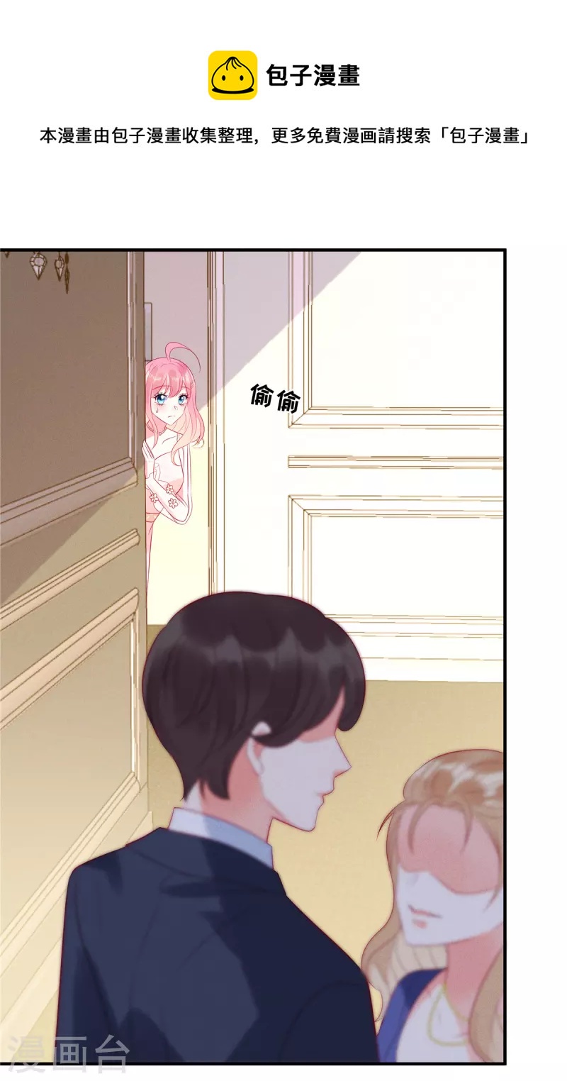 狼总裁的兔小姐韩漫全集-第49话 人美心善的小姐姐无删减无遮挡章节图片 